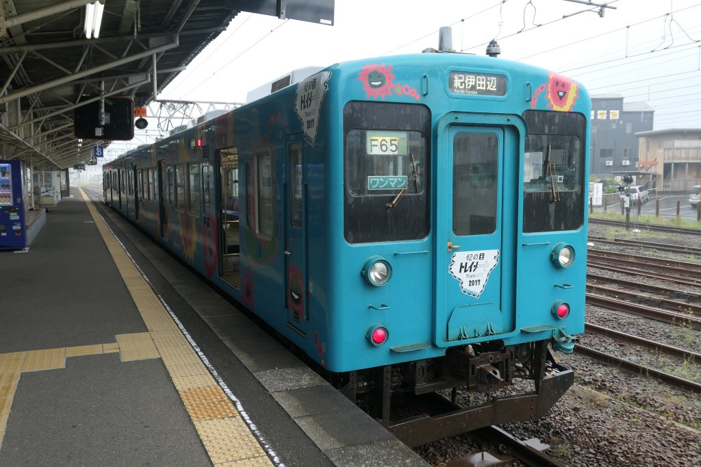 Boemeltreintje in Japan